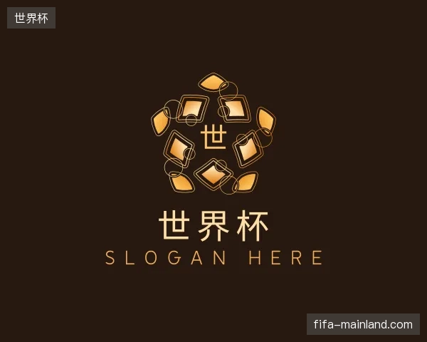 认识世界杯官网